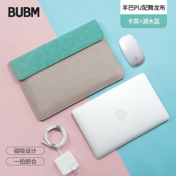 BUBM 笔记本电脑内胆包女14英寸苹果MacBook Pro保护套简约公文包 BM01173045 卡其色