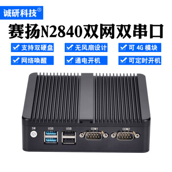 诚研科技迷你工控主机微型电脑mini无风扇四核双网双串口服务器Linux工业嵌入式小型双核N2840/4G/64G