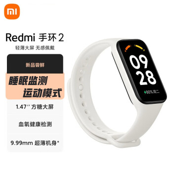 小米（MI）红米Redmi手环2 白色智能手环 运动手环 