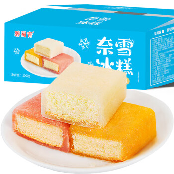 碧蜀青 冰皮蛋糕1000g/箱（口味随机发货）