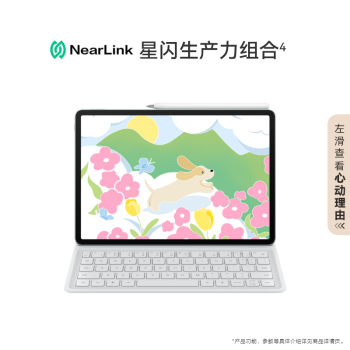 华为HUAWEI MatePad 11.5''S 灵动款华为平板电脑144Hz高刷娱乐学习8+256GB WIFI湖光色【星闪笔套装】