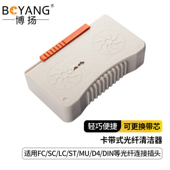博扬（BOYANG）BY-QJQ-01 光纤清洁器清洁盒清洁笔 插芯清洁器 适用各种类型光纤连接插头