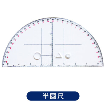 战术炮兵指挥尺三件套标图工具套装半圆尺坐标梯尺小指挥尺炮兵尺半圆