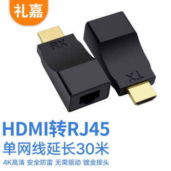 礼嘉YB-HD45H 高清HDMI转RJ45网线延长器 网络信号放大器 双绞线单网线转接头 HDCP协议转换器30米 4K 黑色