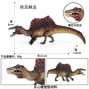 美泰似鳄龙 重爪龙玩具仿真塑胶pvc埃及棘龙似鳄龙模型 吃鱼恐龙儿童