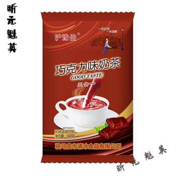 10口味500克1kg冲55杯奶茶粉袋装批发冲饮速溶奶茶阿萨姆500g沪豫佳