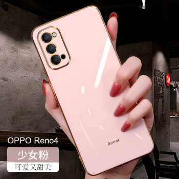 爵士驼opporeno4手机壳reno4pro保护套5g版新款直边女款硅胶全包镜头