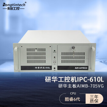 研华工控机610l酷睿6代原装主板主机 ipc-610l-705vg i5 6500/8g/1t