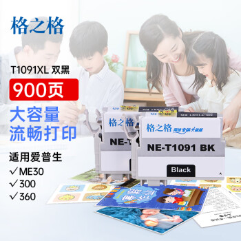 格之格T1091黑色墨盒NE-T1091BK 2支装适用爱普生ME30 ME300 ME360 ME70 ME510 ME520 ME600F打印机墨盒