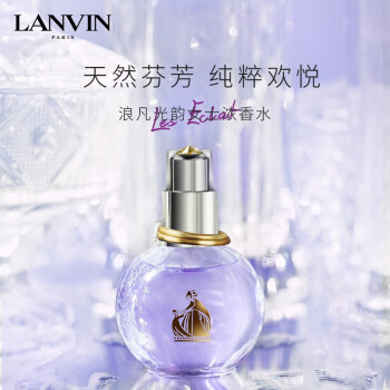 浪凡（LANVIN）光韵女士浓香水100ml 520情人节礼物送女友生日礼物清新花果香调