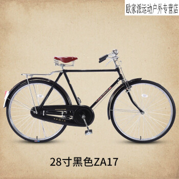 支持鸿·星尔克老式复古自行车二八大杠28寸26轻便老人男女单车怀旧款