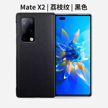 旭界 华为matex2折叠屏手机壳全包保护套matex2新款超薄5g折叠边框防