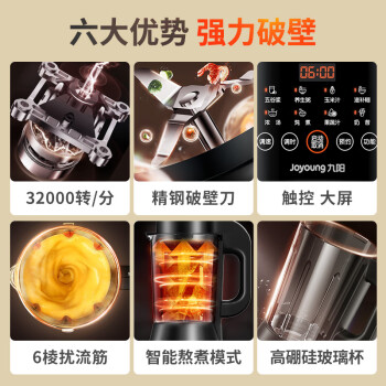 九阳破壁机可预约多功能高速破壁料理机豆浆机研磨机L12-P127
