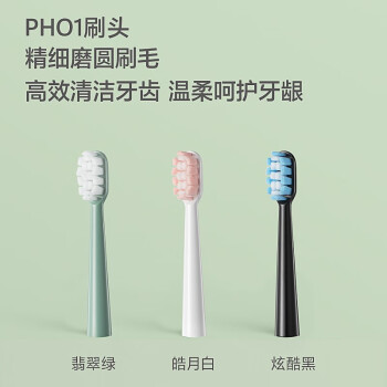 博锐电动牙刷头原装成人软毛高效清洁呵护牙龈适配型号PT1701 PH01炫酷黑1只装