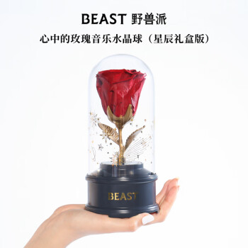 野兽派（THE BEAST）升级版心中的玫瑰音乐水晶球永生花礼盒生日礼物送女友
