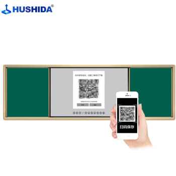 互视达（HUSHIDA） 65英寸教学绿板多媒体一体机会议触摸电子白板安卓+Wini5 BGCM-65
