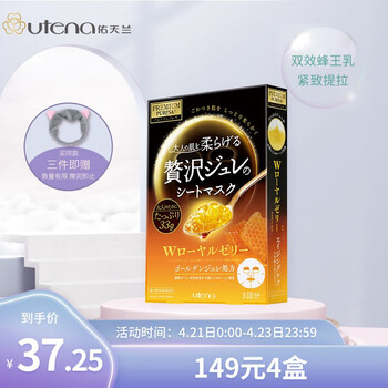 佑天兰补水面膜怎么样？据说质量有多垃圾?
