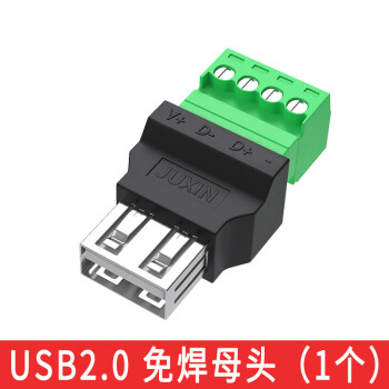 usb免焊接头免焊usb20公头母头对接头键盘鼠标接线头接线端子usb免焊