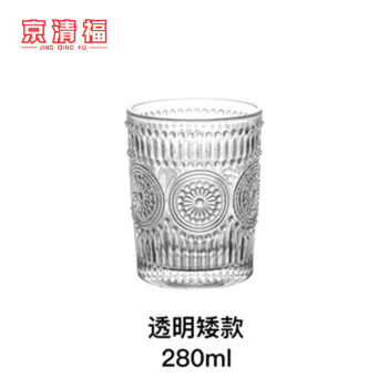 京清福 北欧复古玻璃杯透明浮雕牛奶冷饮杯ins风早餐杯酒杯 透明矮款