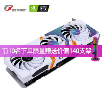 七彩虹（Colorful）iGame RTX3060 AD Ultra 战斧 OC 白色火神电竞显卡 RTX 3060 Ultra W OC白色 12GB