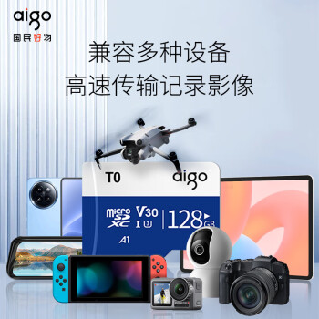 爱国者（aigo）128GB 内存卡TF（MicroSD）存储卡 U3 V30 4K 行车记录仪&监控摄像头手机平板相机游戏机储存卡 T0