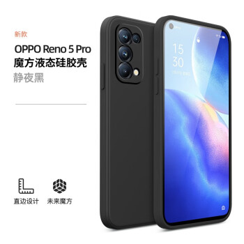 壳保护壳5g液态硅胶pro简约防摔套opporeno5pro经典黑配水凝膜挂绳