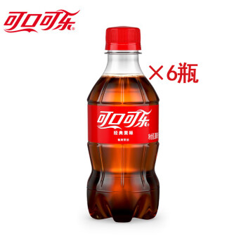 可口可乐（Coca-Cola） 经典可乐 汽水 碳酸饮料 便携小瓶装【300mL*6瓶】塑膜装