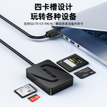 山泽USB3.0高速读卡器 多功能四合一读卡器 SD/TF/CF/MS型相机记录仪监控手机平板储存卡CRA04B