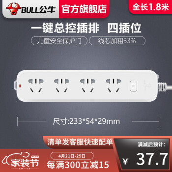 公牛家用插座怎么样？细节对比区别评测
