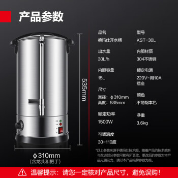 德玛仕（DEMASHI）电热开水桶商用直饮水机烧水桶奶茶保温桶烧水器月子水开水器商用加热水机开水炉箱KST-30L