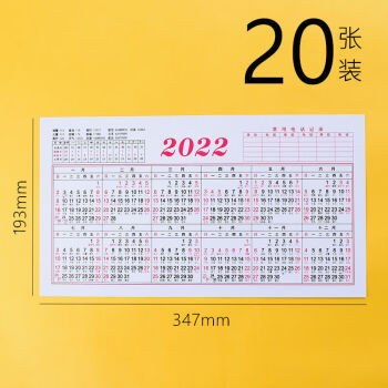 2022年历纸大号全年单张日历纸台历纸桌面办公日程工作计划表全年2022