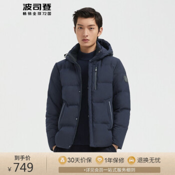 波司登羽绒服男短款可脱卸帽外套b00145111f黑黛青517718096a