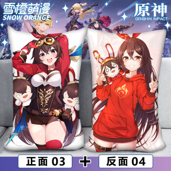 原神周边派蒙半身抱枕可莉刻晴甘雨菲谢尔胡桃莫娜二次元动漫枕头图