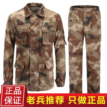 际华迷彩服套装男女户外加厚耐磨工作服劳保服战术教官军训服保安执勤