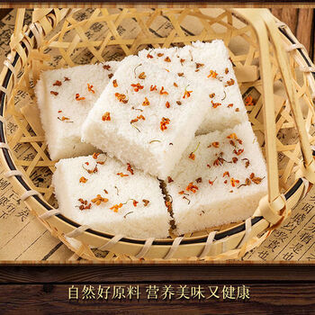 温州特产早餐代餐食品手工休闲网红零食糕点健康桂花美食芝麻蒸糕畅享