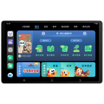 步步高学习机X2 4+128G 10.1英寸 护眼平板电脑 英语学习机 家教机 学生平板 点读机 早教机