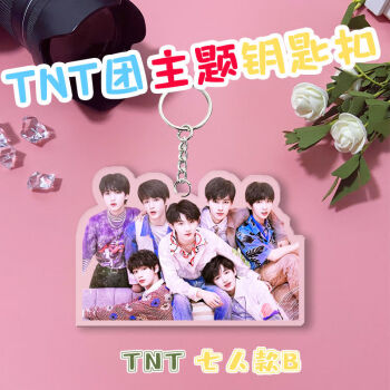 tnt时代少年团人物周边钥匙扣刘耀文马嘉祺宋亚轩钥匙