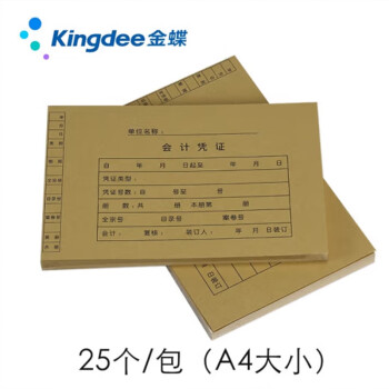 金蝶（kingdee）A4l连体记账凭证封面 凭证封皮 财务用品 25个/1包装PM-H A4横版记账凭证封面RM-H 299*212mm