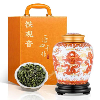 伢茶婆【龙纹橙瓷罐】安溪清香铁观音茶叶1250g一罐陶瓷礼盒装高山茶