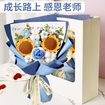 娜琪毕业礼物9朵针织花束向日葵玫瑰生日鲜同城配送老师中考同学闺蜜