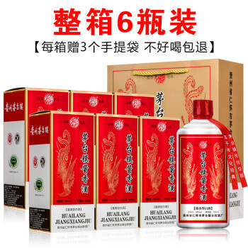 怀郎贵州茅台镇酱香酒53度白酒整箱礼盒装窖藏高粱粮食老酒年货送礼