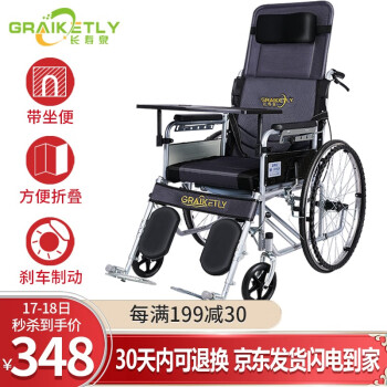 长寿泉电动轮椅怎么样，质量差不差呢，为什么便宜
