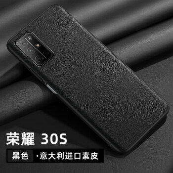 套30s新款5g版30pro男女30青春版lite后外p荣耀30s黑色意大利进口素皮