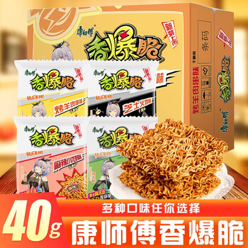 康师傅香爆脆干脆面40g袋整箱干吃捏碎面掌心儿童方便面整箱酸甜番茄