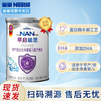  雀巢（Nestle）早启能恩 早产儿/低体重儿适用配方奶粉400g *1罐