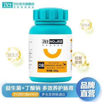 卫仕益生菌怎么样,质量好吗?适合家用吗