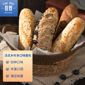 吾双面包法式乡村多口味面包520g 四根袋装冷冻棍式 早餐代餐饱腹杂粮面包