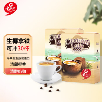 老誌行生椰拿铁 速溶咖啡下午茶 进口品质 240g*2盒