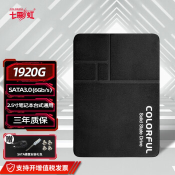 七彩虹（Colorful）ssd固态硬盘 SL500 SATA3.0接口 台式机笔记本通用 SL500  1920G