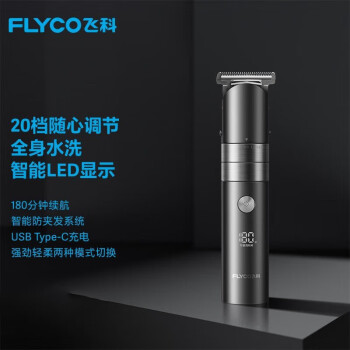 飞科（FLYCO）理发推子自理发器剃头理发神器电推子剪理发器电动剪刀家用理发店专用 FC5826【深空灰】